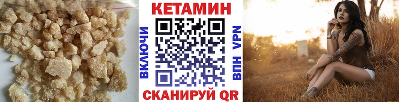 это формула  Саянск  КЕТАМИН VHQ  сколько стоит 